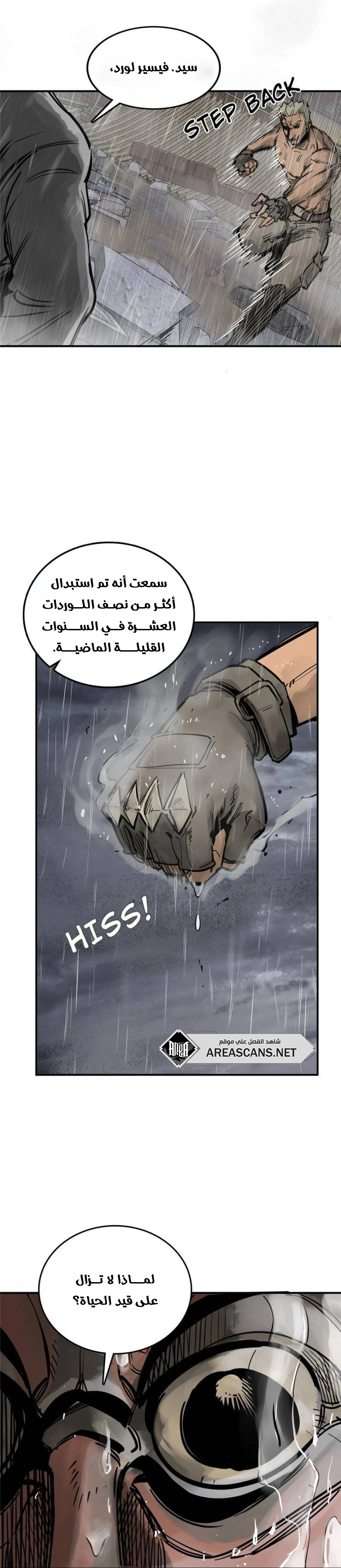 Read Start With Gu Huo Bird AR Manga Online