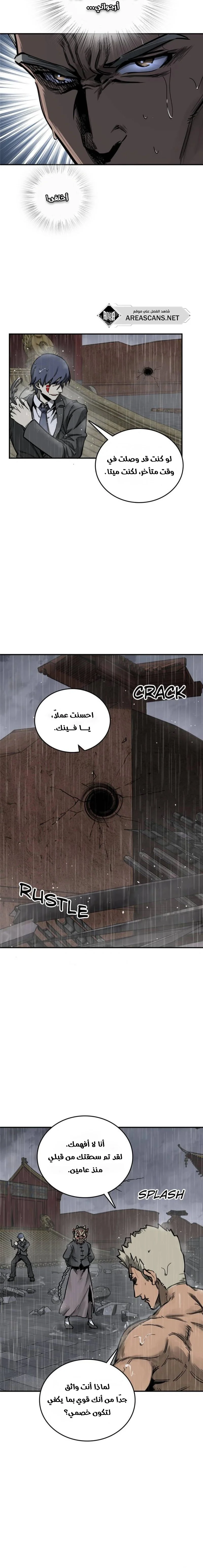 Read Start With Gu Huo Bird AR Manga Online