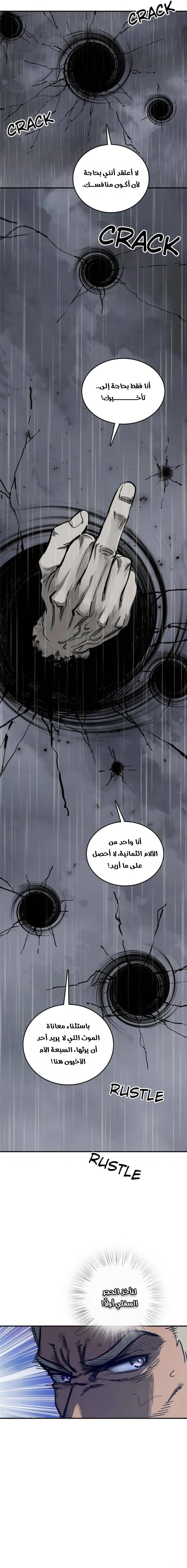 Read Start With Gu Huo Bird AR Manga Online