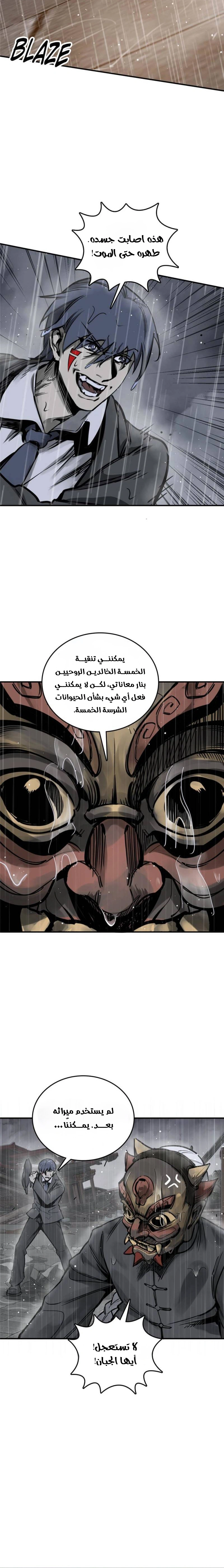 Read Start With Gu Huo Bird AR Manga Online