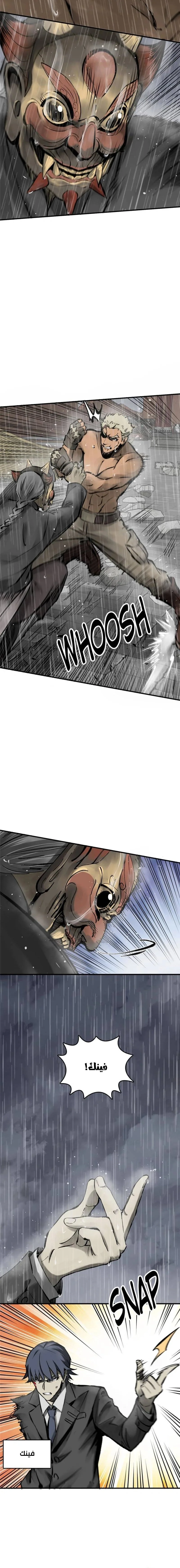 Read Start With Gu Huo Bird AR Manga Online