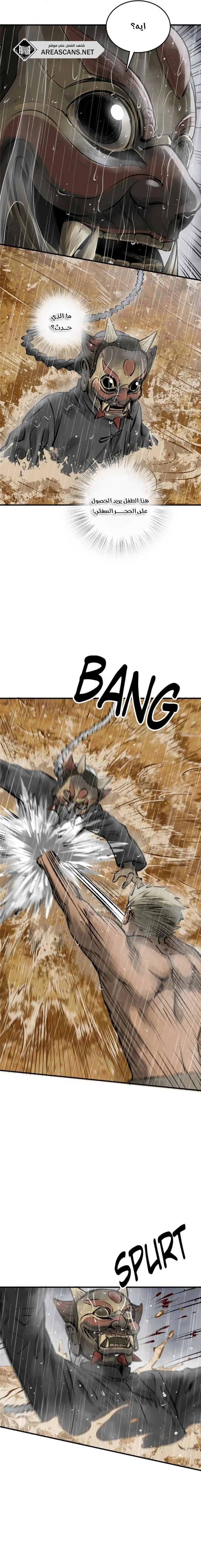 Read Start With Gu Huo Bird AR Manga Online