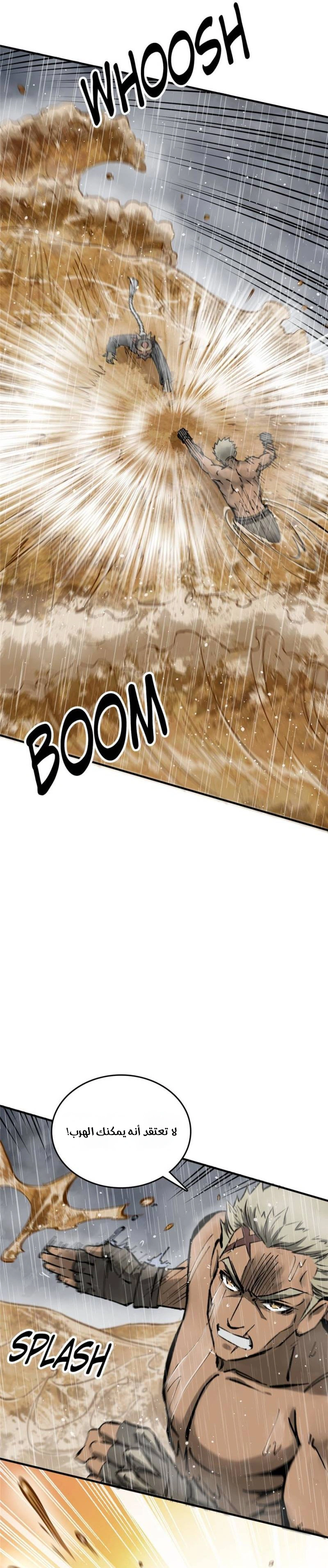 Read Start With Gu Huo Bird AR Manga Online