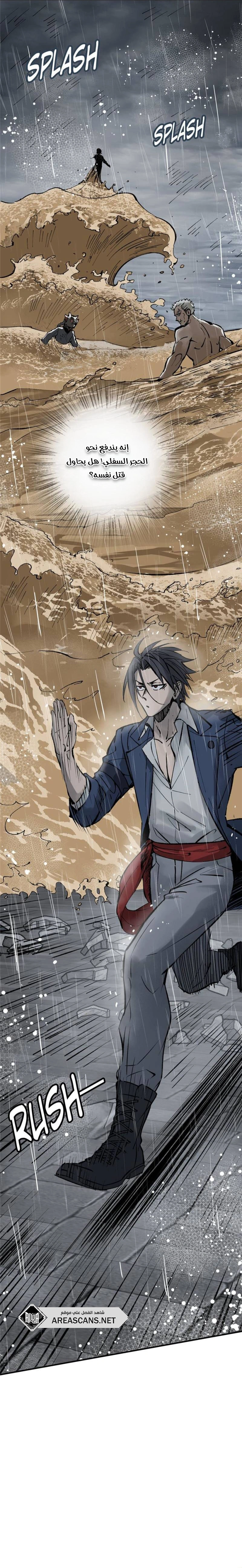 Read Start With Gu Huo Bird AR Manga Online