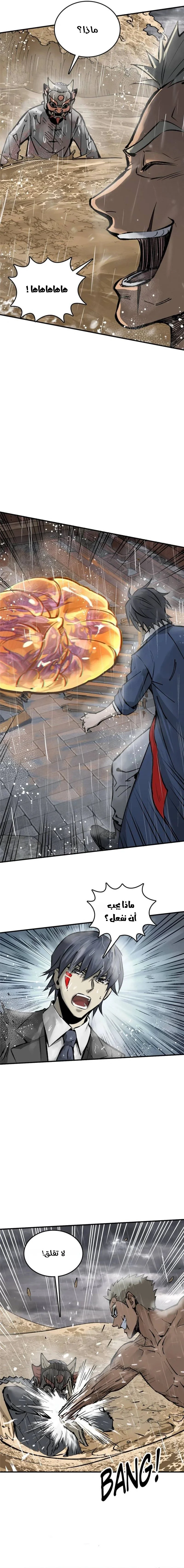 Read Start With Gu Huo Bird AR Manga Online