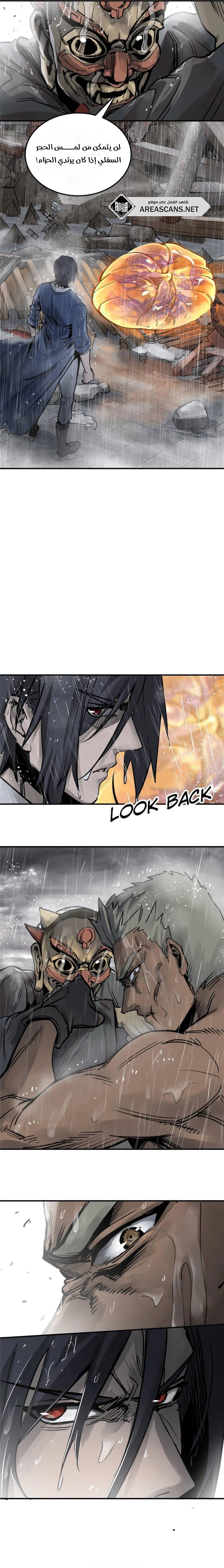 Read Start With Gu Huo Bird AR Manga Online