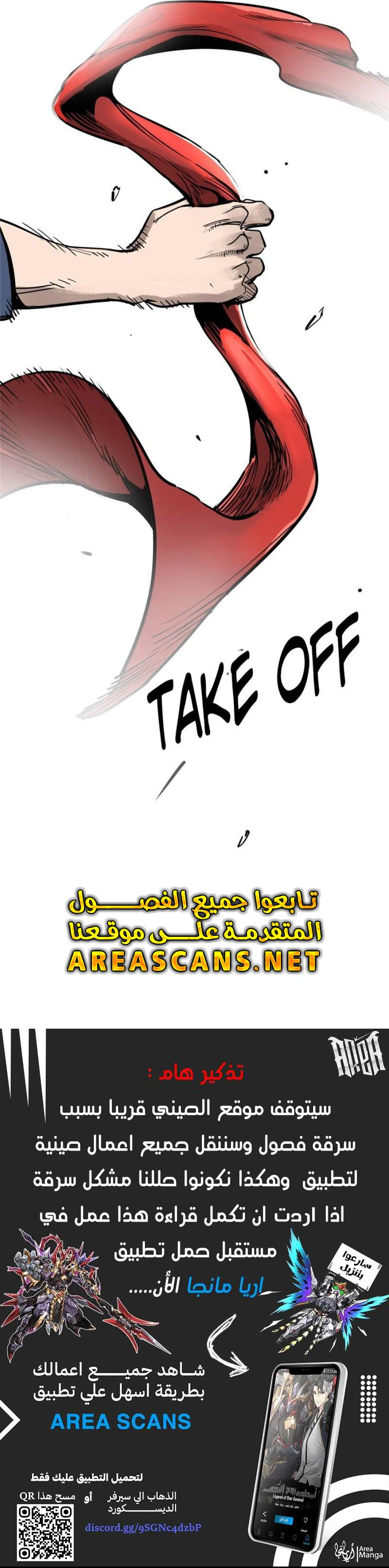 Read Start With Gu Huo Bird AR Manga Online
