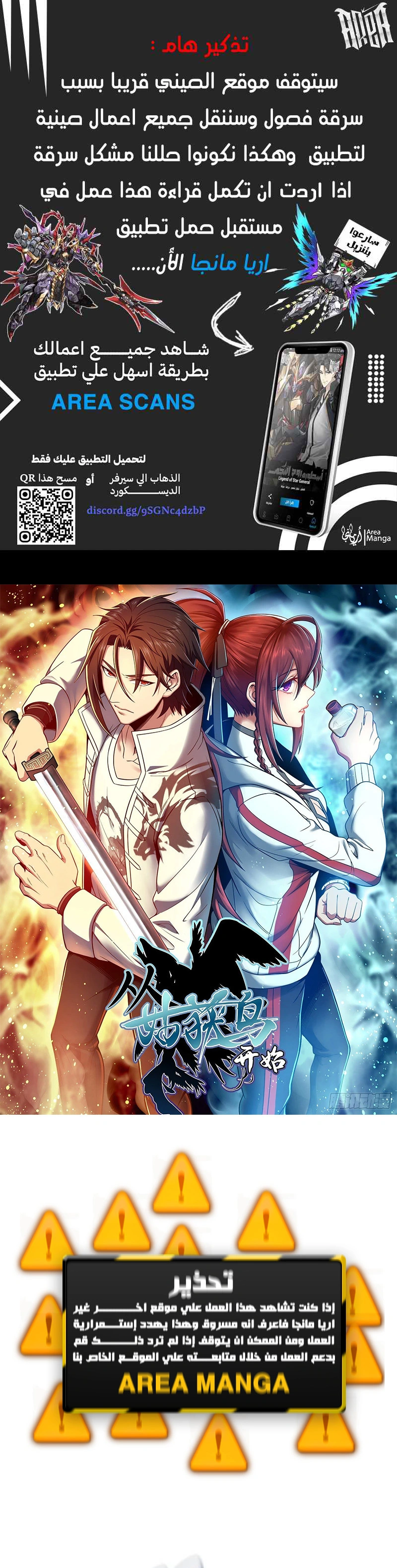 Read Start With Gu Huo Bird AR Manga Online