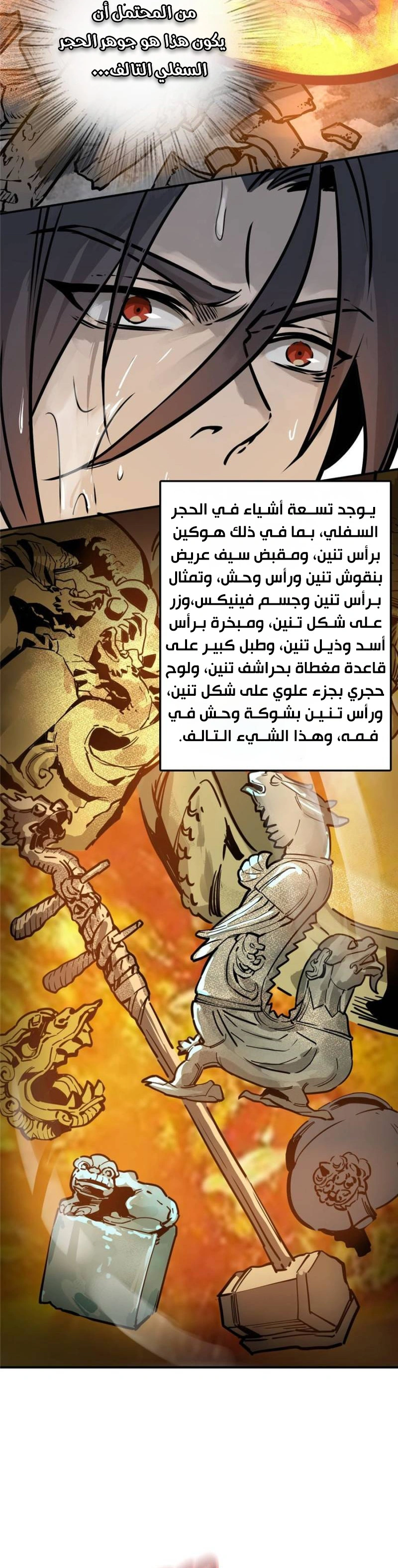 Read Start With Gu Huo Bird AR Manga Online