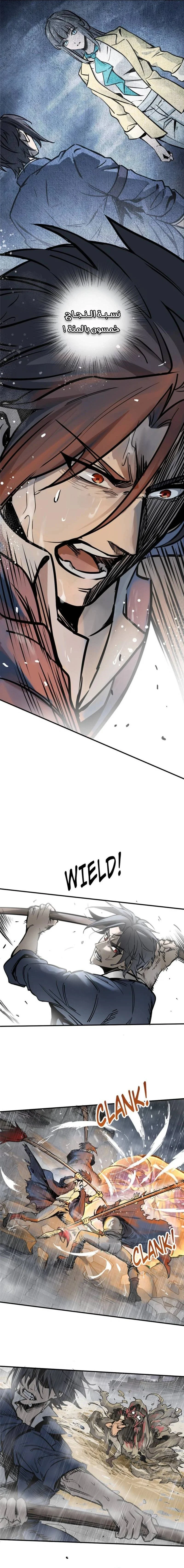 Read Start With Gu Huo Bird AR Manga Online