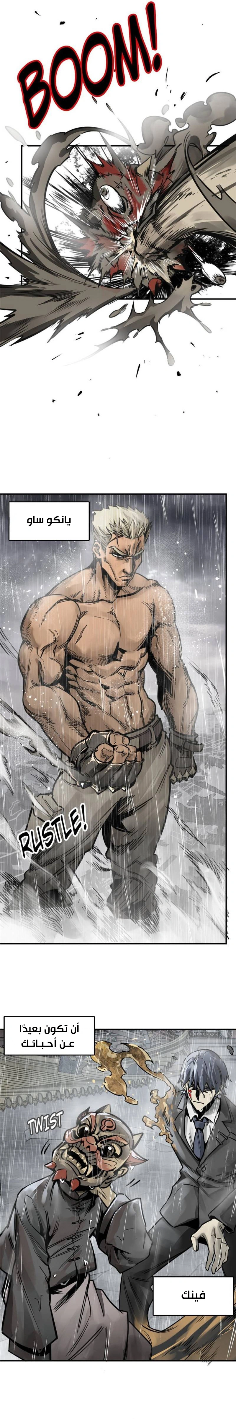 Read Start With Gu Huo Bird AR Manga Online
