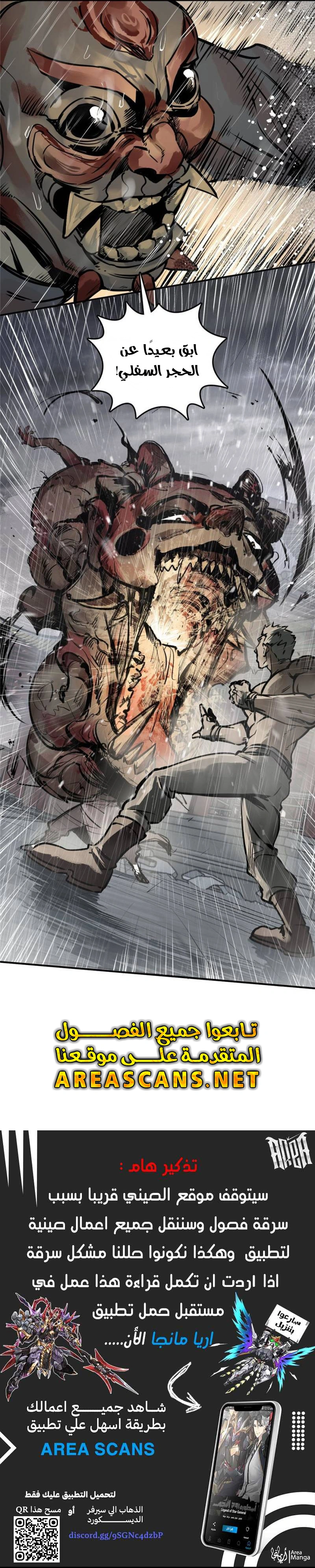 Read Start With Gu Huo Bird AR Manga Online