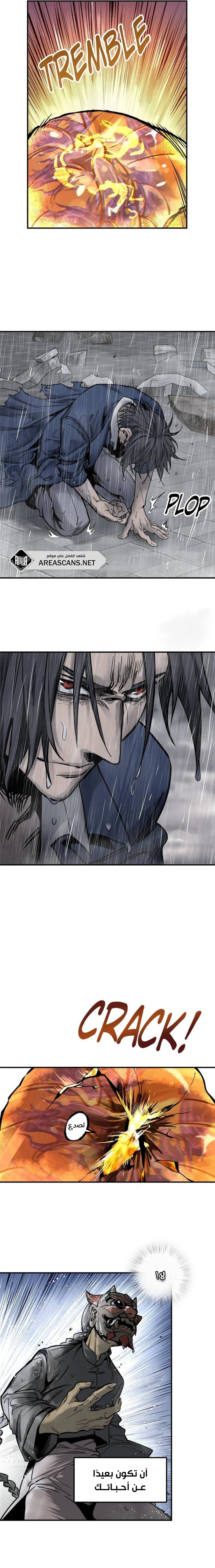 Read Start With Gu Huo Bird AR Manga Online