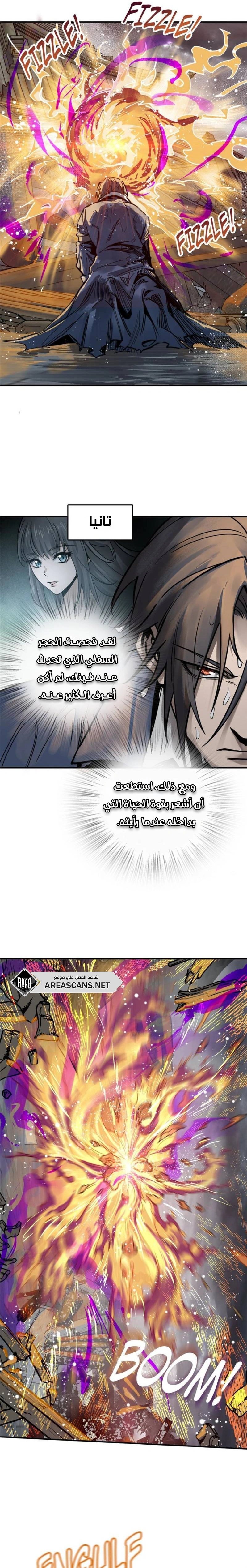 Read Start With Gu Huo Bird AR Manga Online
