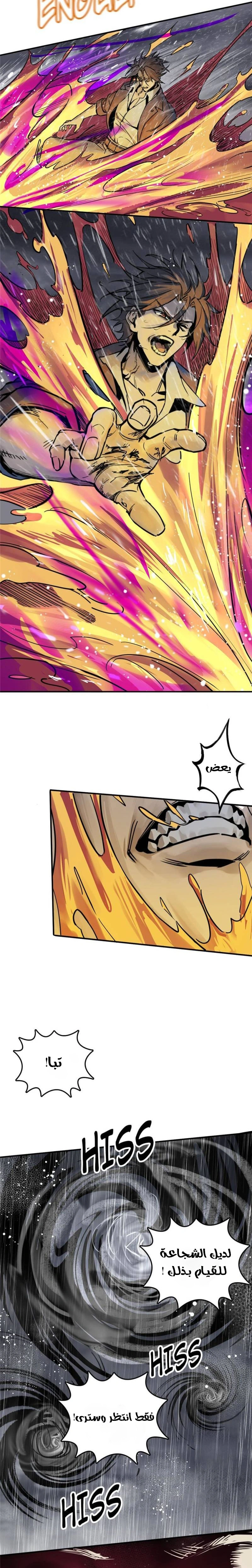 Read Start With Gu Huo Bird AR Manga Online