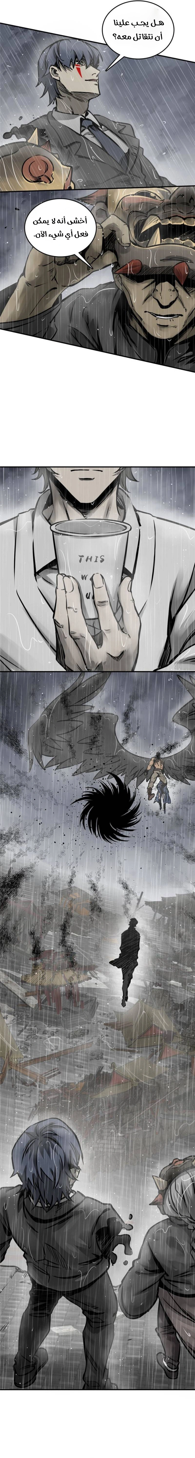 Read Start With Gu Huo Bird AR Manga Online