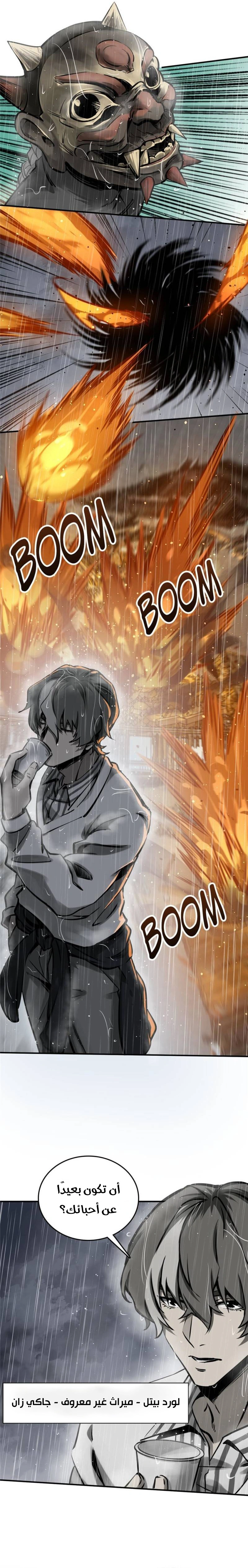 Read Start With Gu Huo Bird AR Manga Online