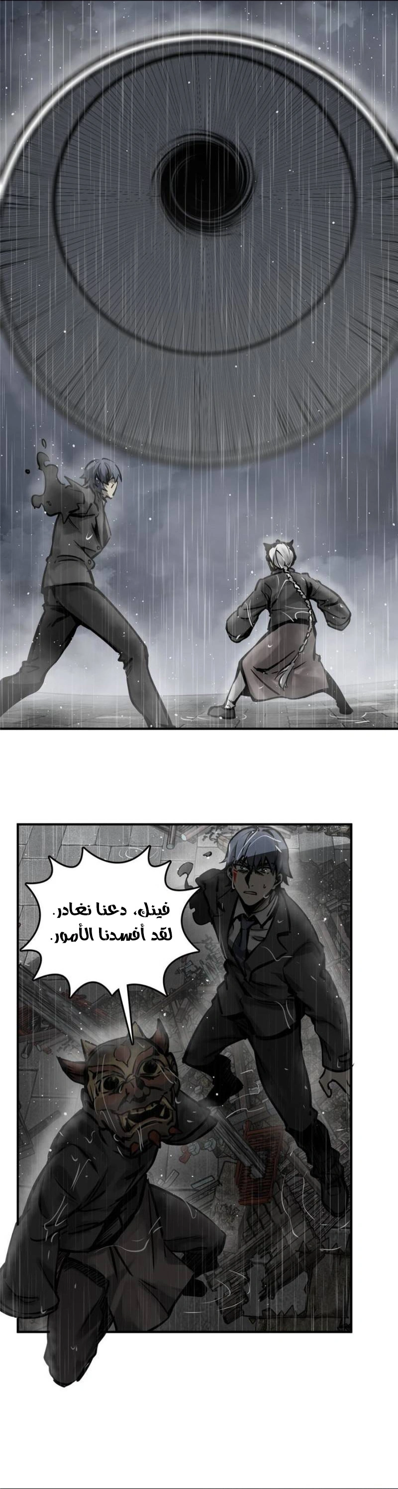 Read Start With Gu Huo Bird AR Manga Online