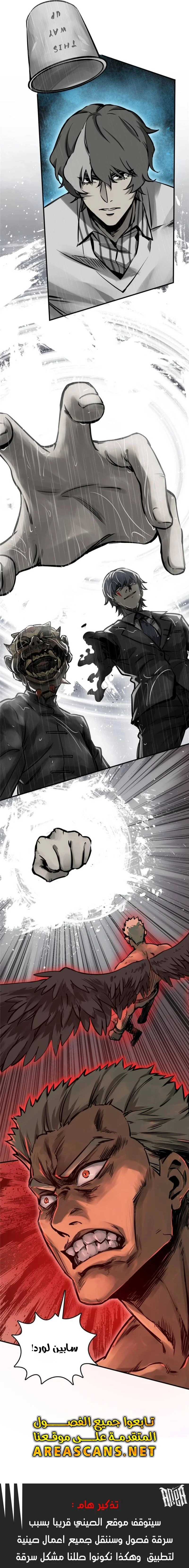 Read Start With Gu Huo Bird AR Manga Online