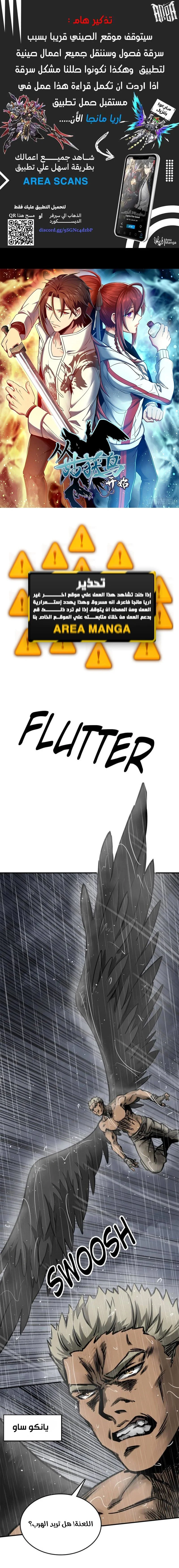 Read Start With Gu Huo Bird AR Manga Online