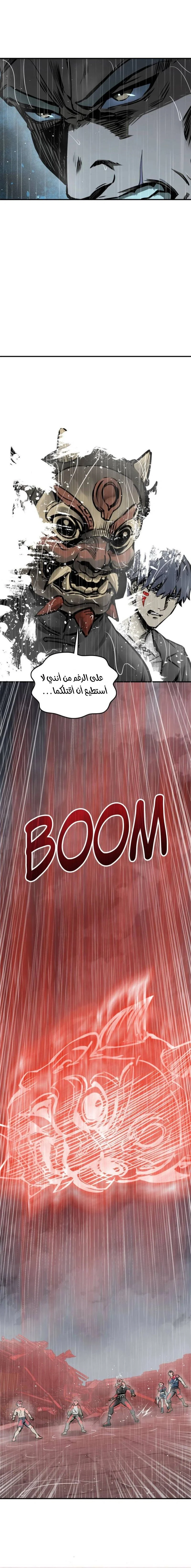Read Start With Gu Huo Bird AR Manga Online