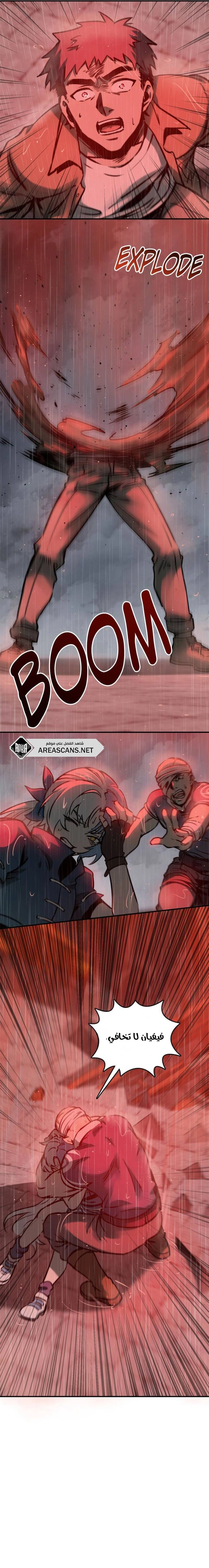 Read Start With Gu Huo Bird AR Manga Online