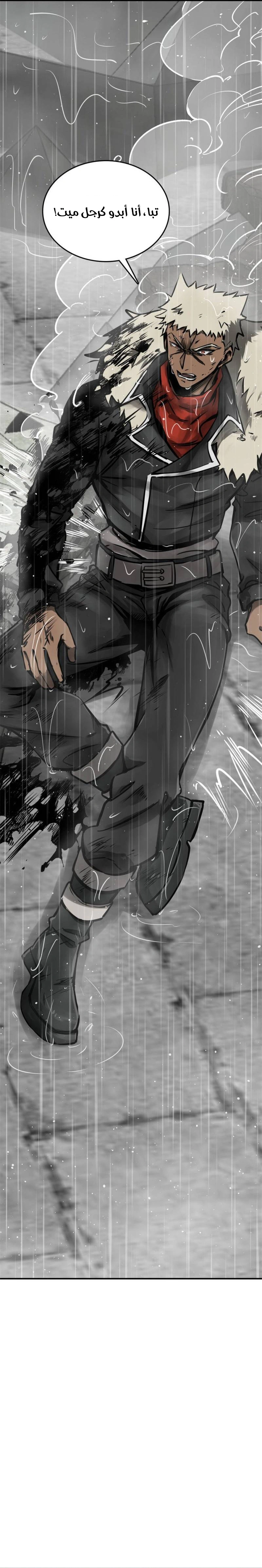 Read Start With Gu Huo Bird AR Manga Online