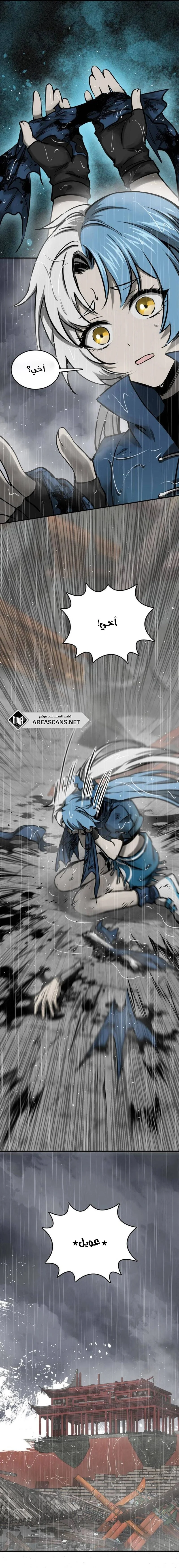 Read Start With Gu Huo Bird AR Manga Online