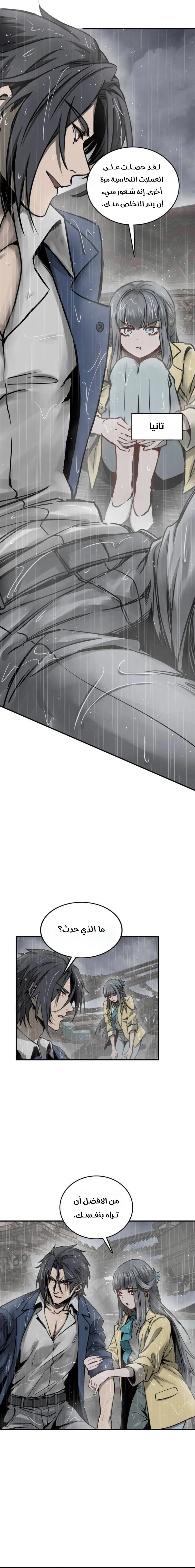 Read Start With Gu Huo Bird AR Manga Online