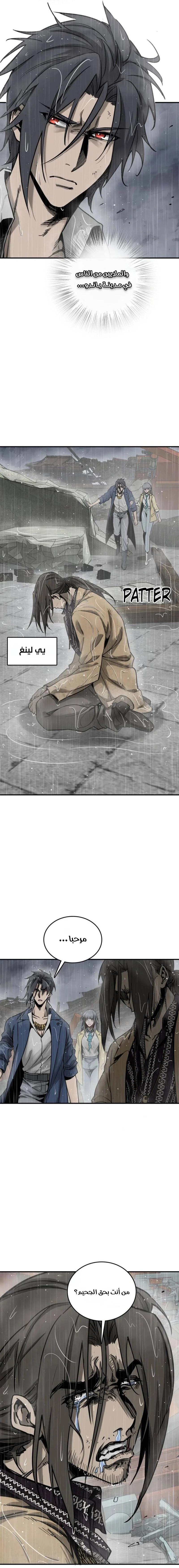 Read Start With Gu Huo Bird AR Manga Online