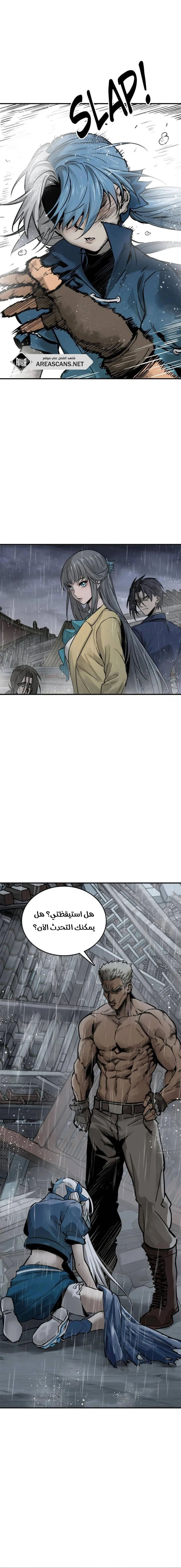 Read Start With Gu Huo Bird AR Manga Online