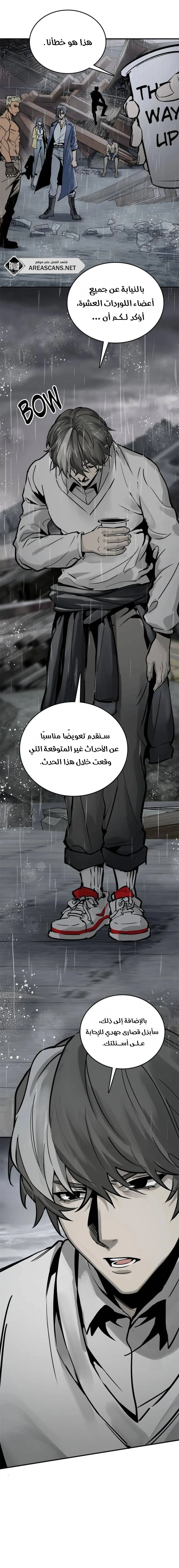 Read Start With Gu Huo Bird AR Manga Online