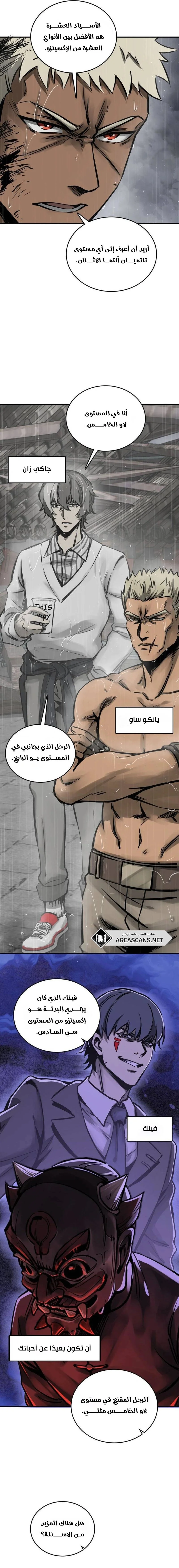 Read Start With Gu Huo Bird AR Manga Online
