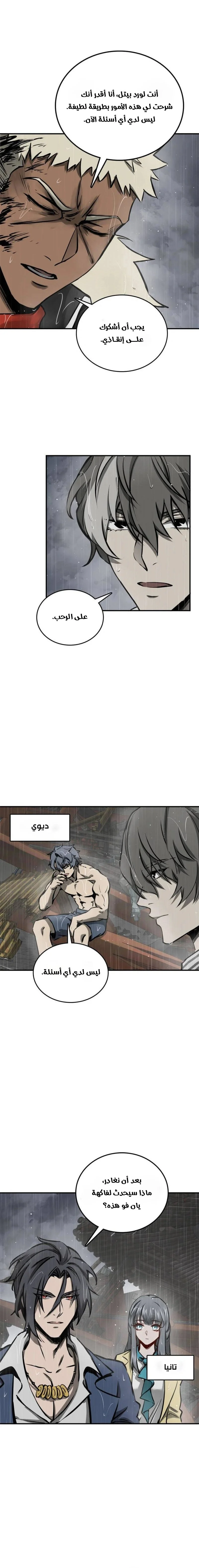 Read Start With Gu Huo Bird AR Manga Online