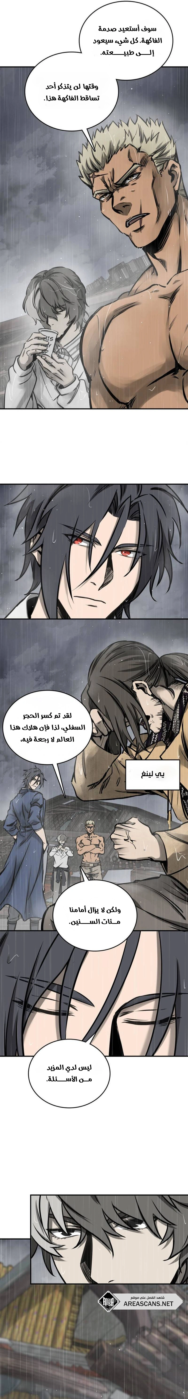 Read Start With Gu Huo Bird AR Manga Online