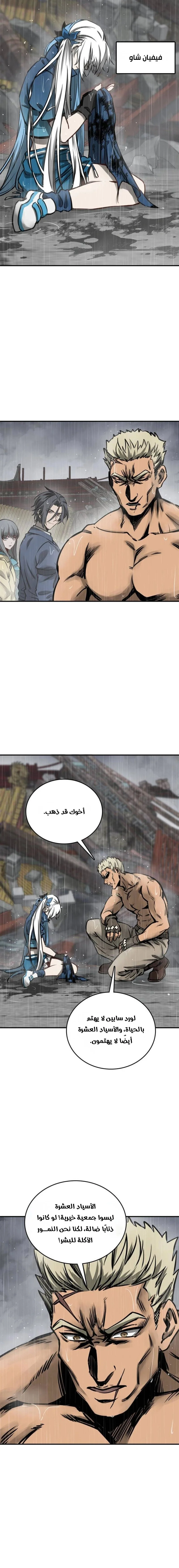 Read Start With Gu Huo Bird AR Manga Online