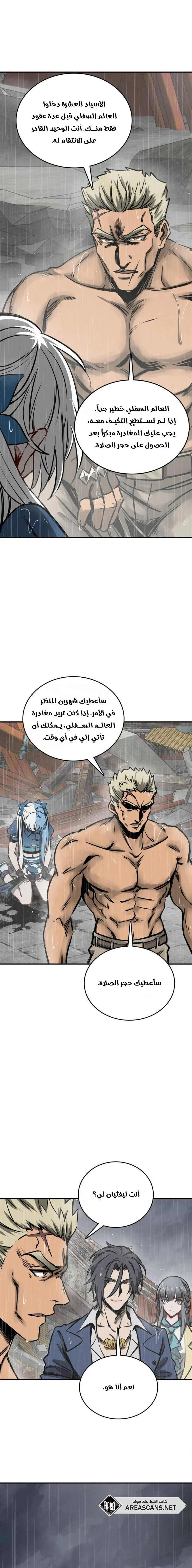 Read Start With Gu Huo Bird AR Manga Online
