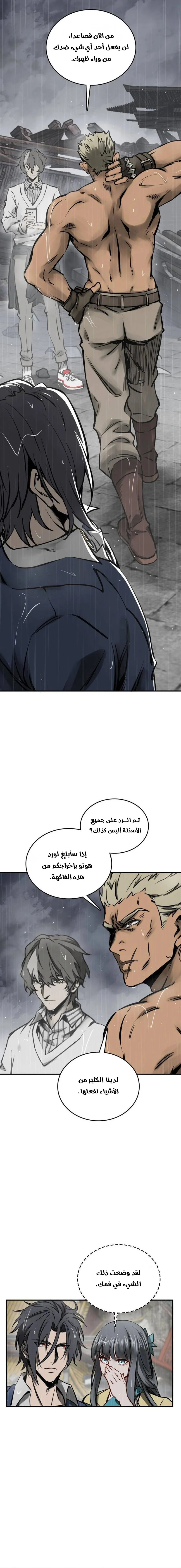 Read Start With Gu Huo Bird AR Manga Online