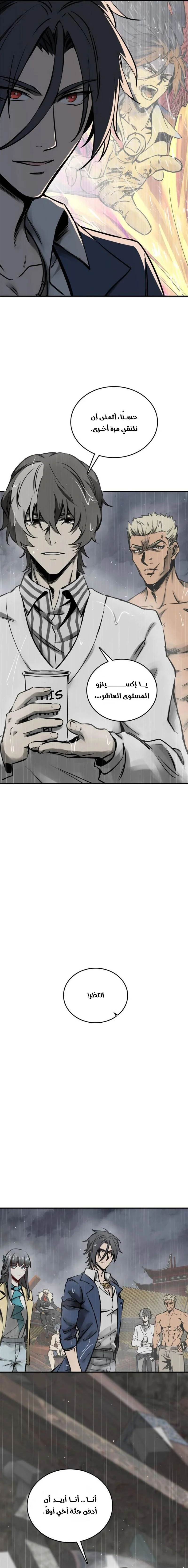 Read Start With Gu Huo Bird AR Manga Online