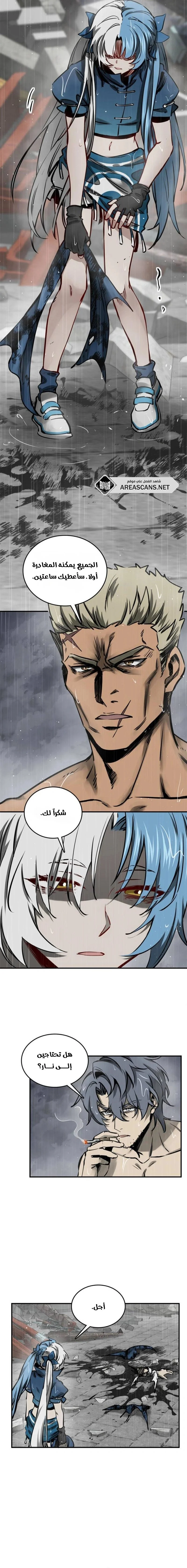 Read Start With Gu Huo Bird AR Manga Online