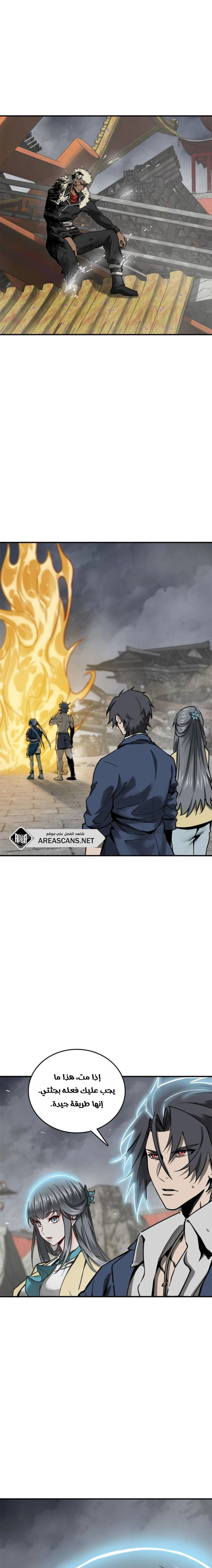 Read Start With Gu Huo Bird AR Manga Online