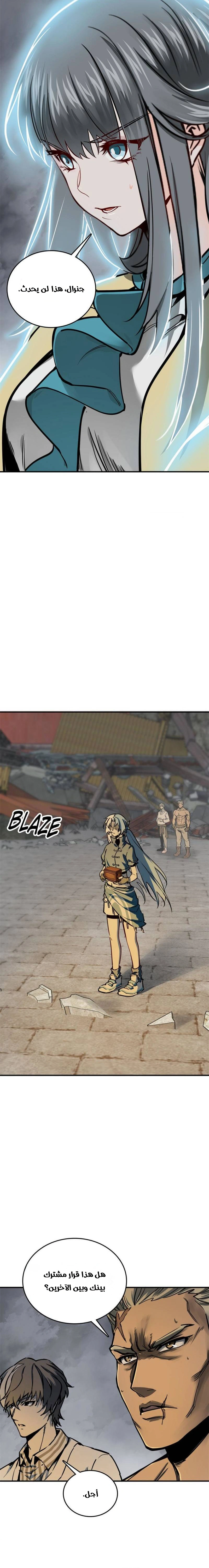 Read Start With Gu Huo Bird AR Manga Online