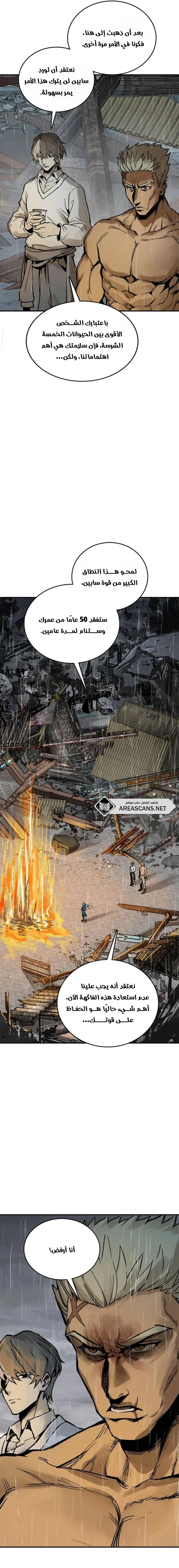 Read Start With Gu Huo Bird AR Manga Online