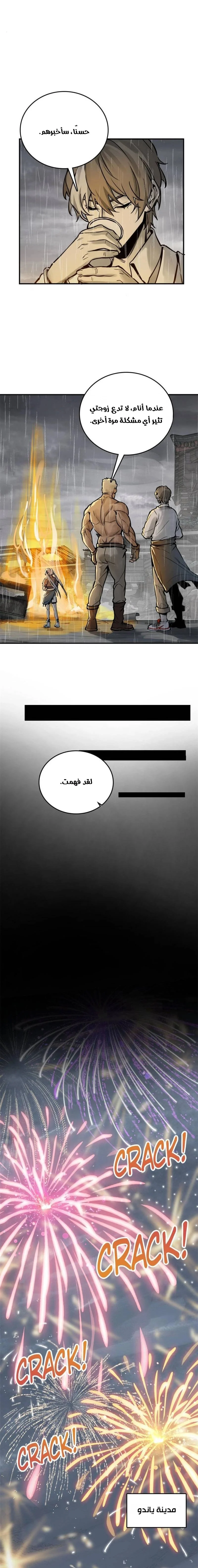 Read Start With Gu Huo Bird AR Manga Online