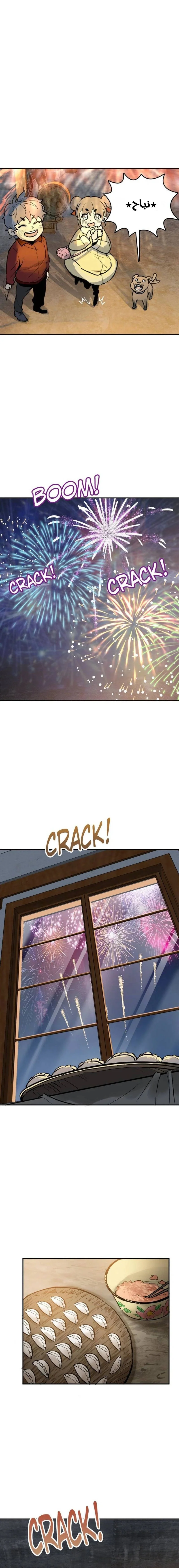 Read Start With Gu Huo Bird AR Manga Online