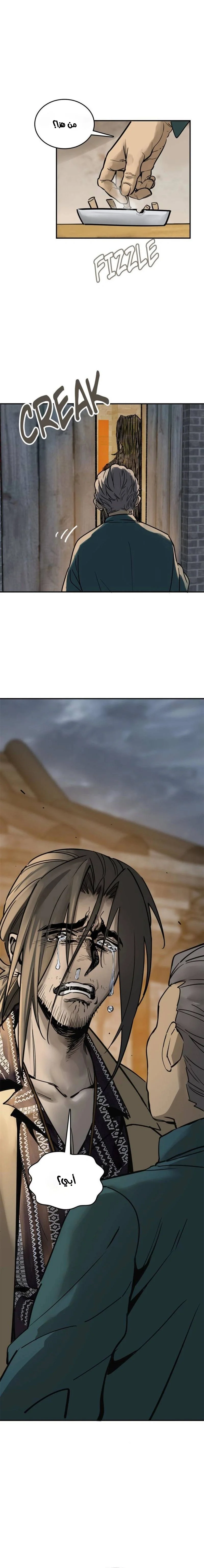 Read Start With Gu Huo Bird AR Manga Online