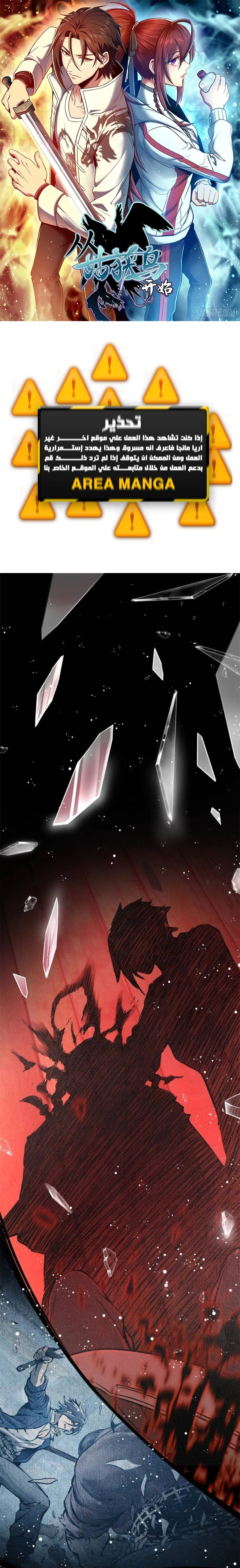 Read Start With Gu Huo Bird AR Manga Online