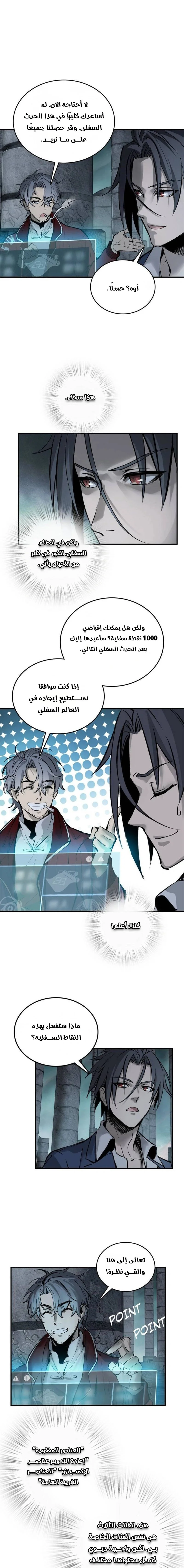Read Start With Gu Huo Bird AR Manga Online