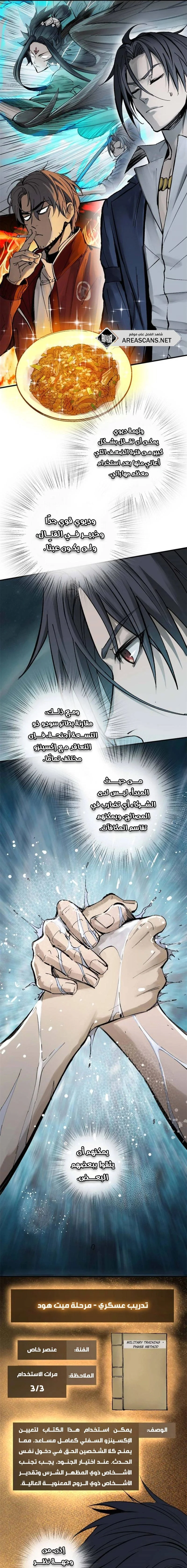 Read Start With Gu Huo Bird AR Manga Online