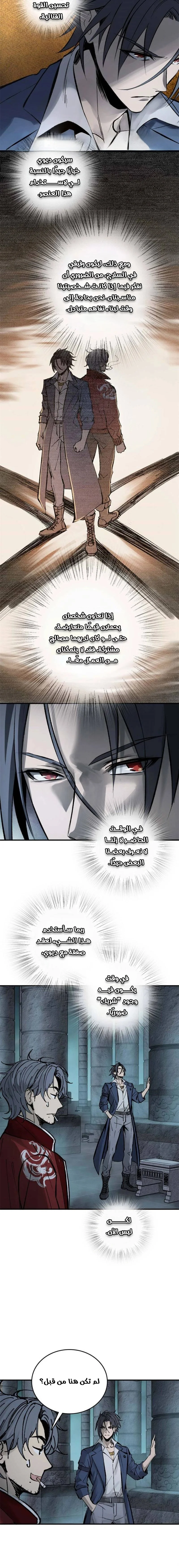 Read Start With Gu Huo Bird AR Manga Online